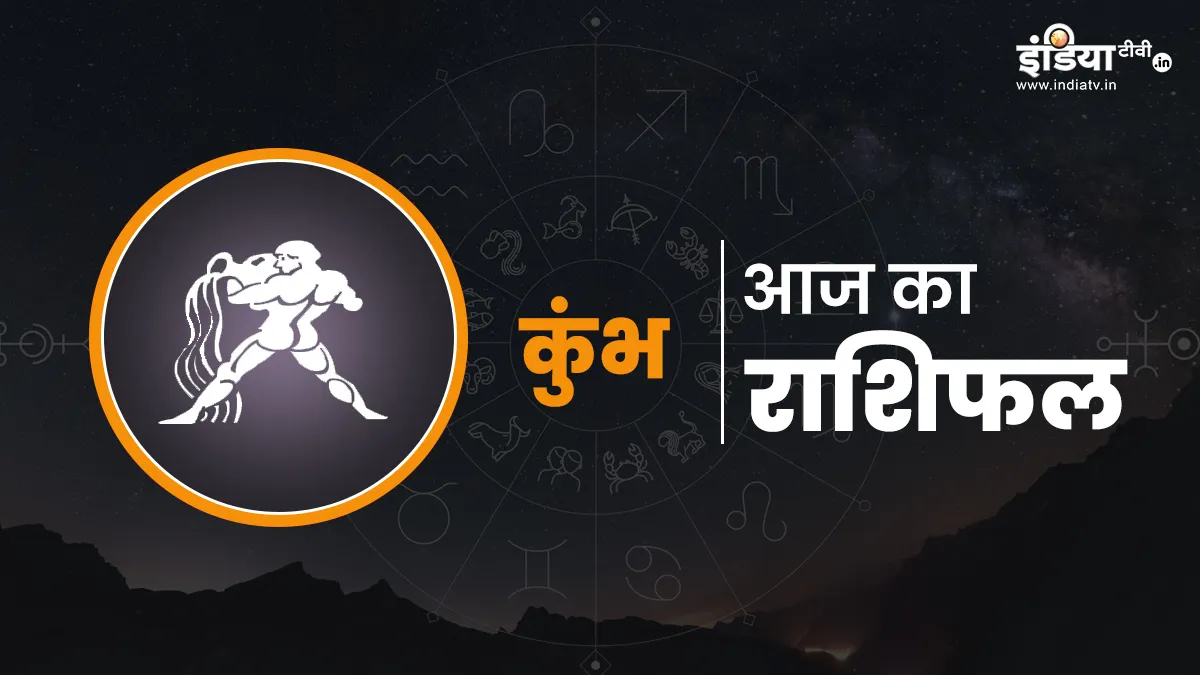 Kumbh Rashifal 24 December 2025