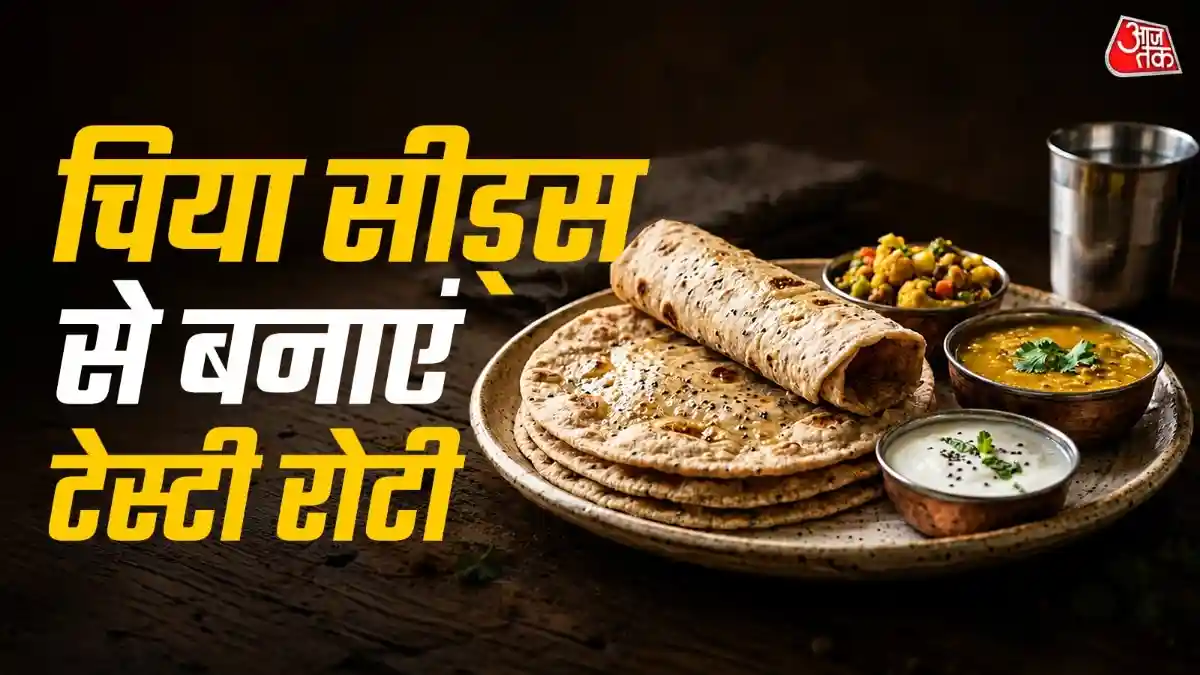क्या आपने खाई है चिया रोटी