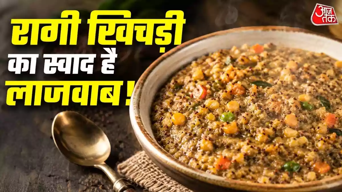 लंच में बनाएं रागी खिचड़ी