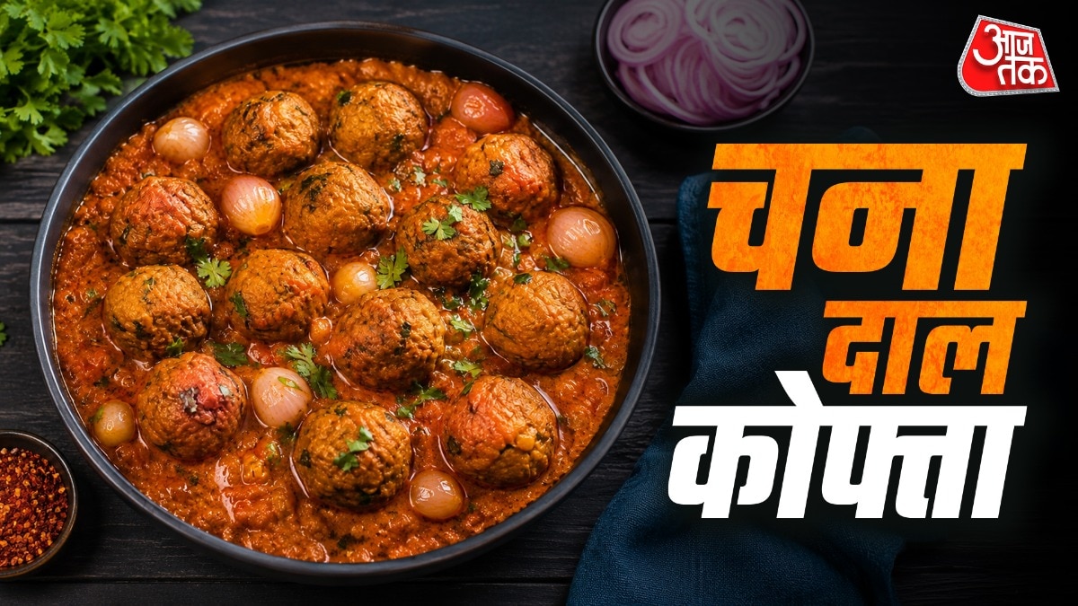 लंच में चना दाल से बनाएं टेस्टी कोफ्ता
