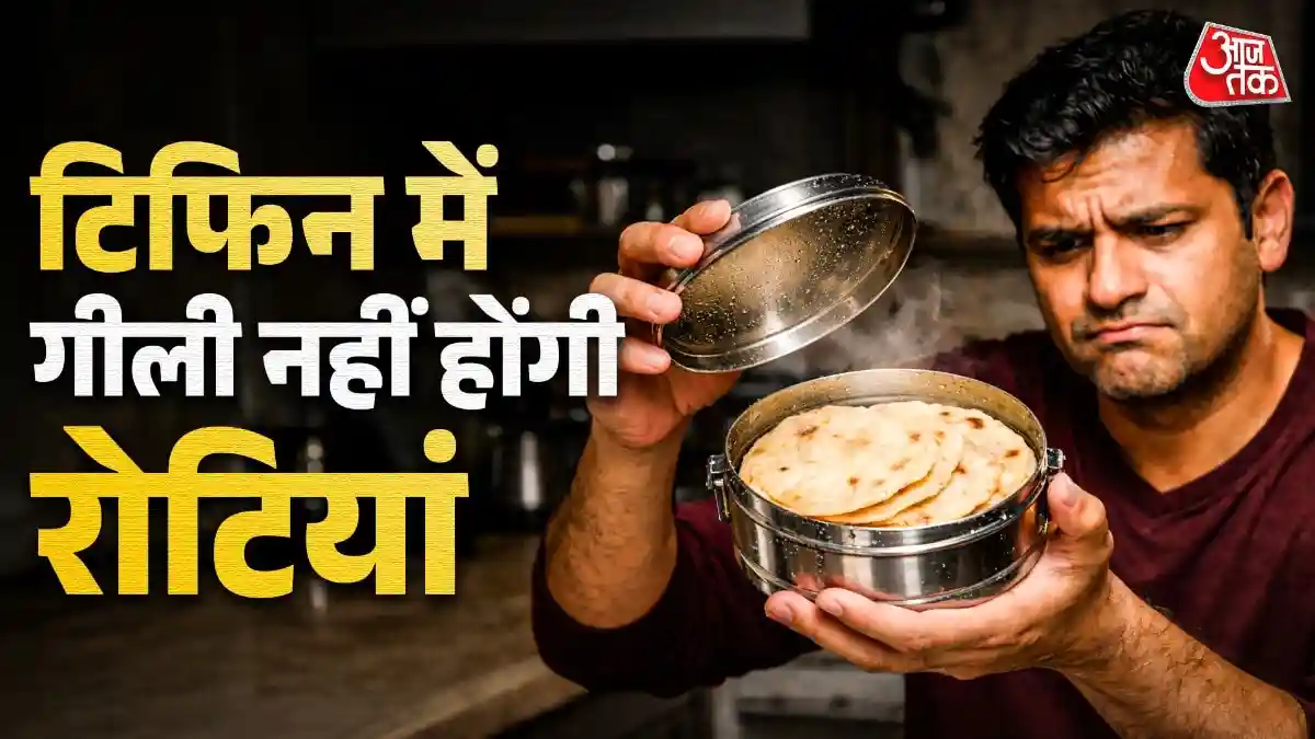 लंचबॉक्स में गीली हो जाती हैं रोटियां