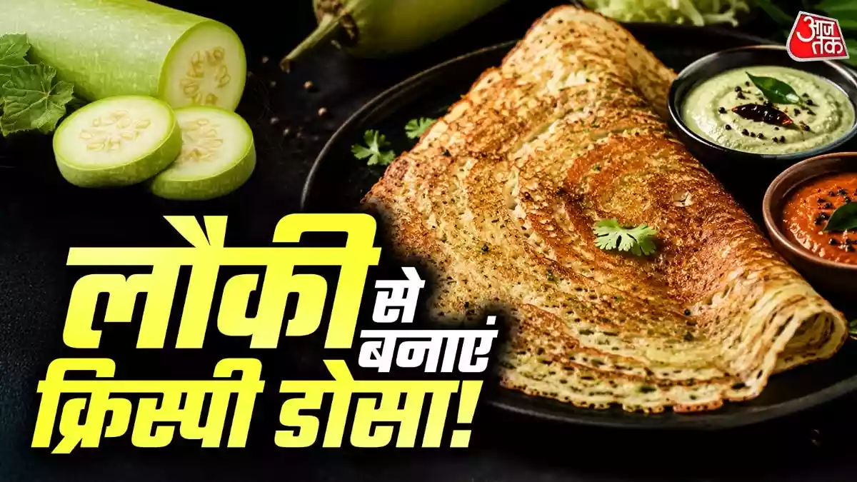 लौकी से भागते हैं बच्चे