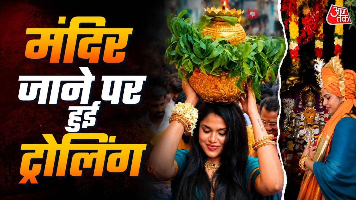 मंदिर जाने के बाद हुई ट्रोलिंग