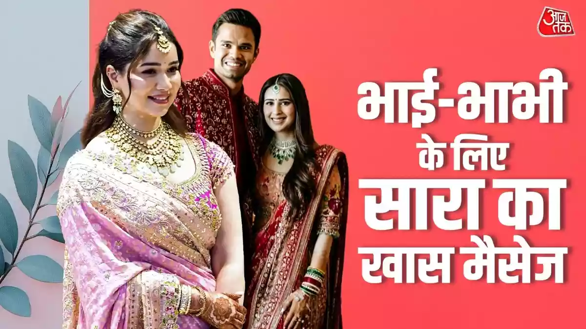 मेरा छोटा भाई अब सानिया का…’ अर्जुन की शादी पर सारा तेंदुलकर का भावुक नोट