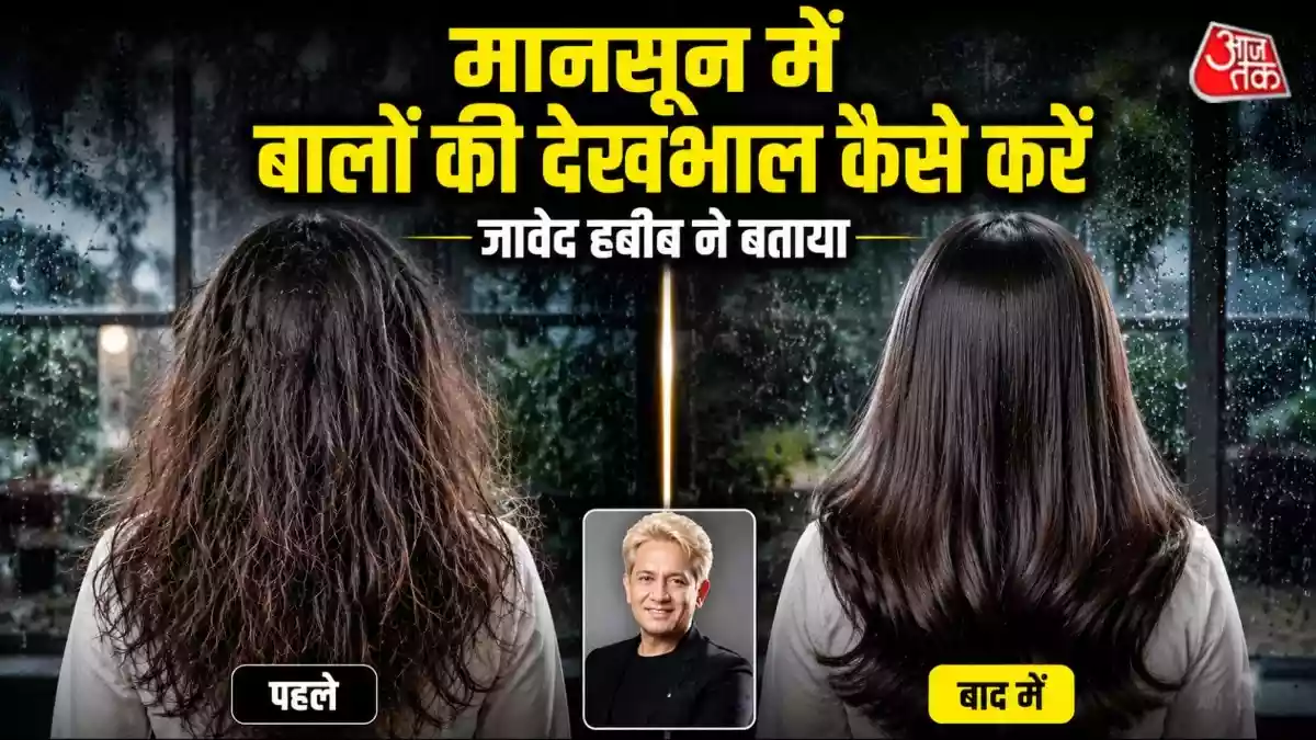 मॉनसून में बाल झड़ना कैसे रोकें