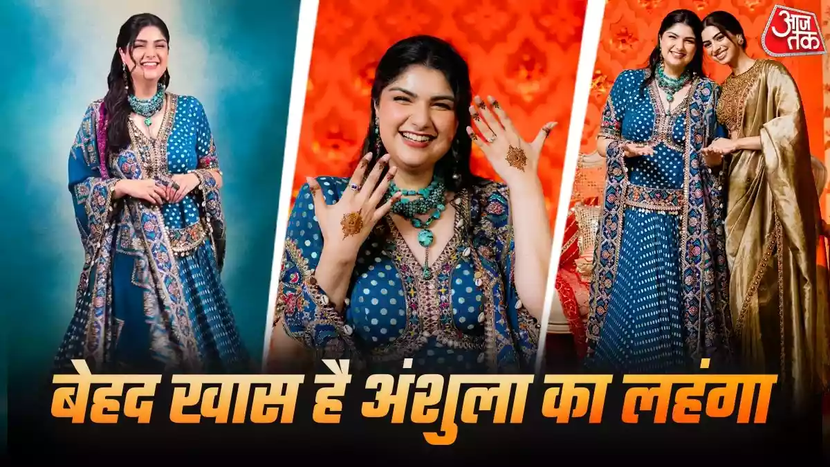 न लाल, न हरा... होने वाली दुल्हन अंशुला कपूर ने पहना नीला लहंगा