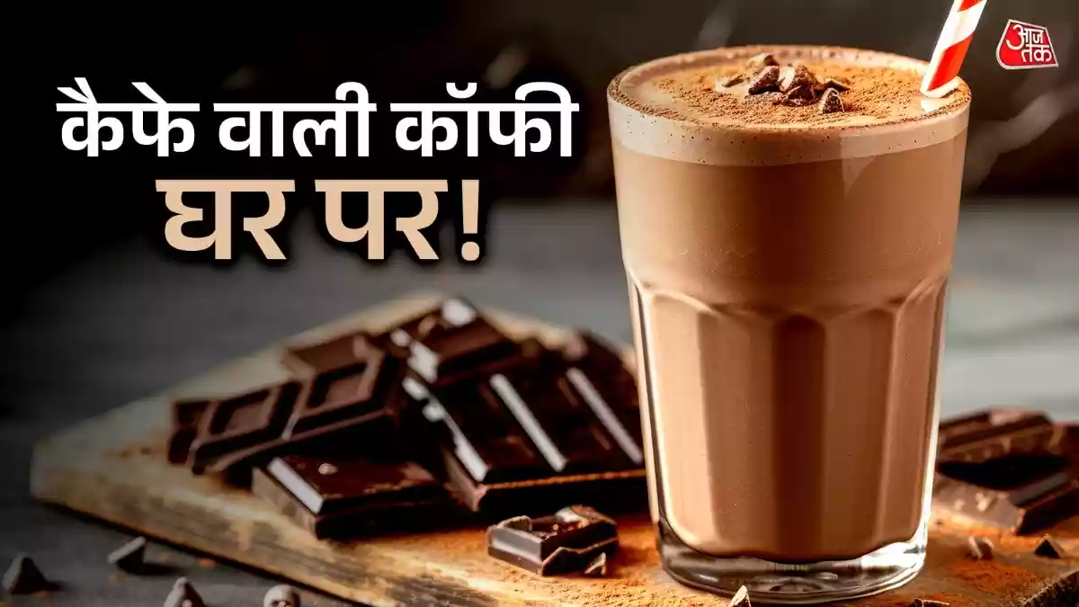 ना मिक्सर, ना ब्लेंडर