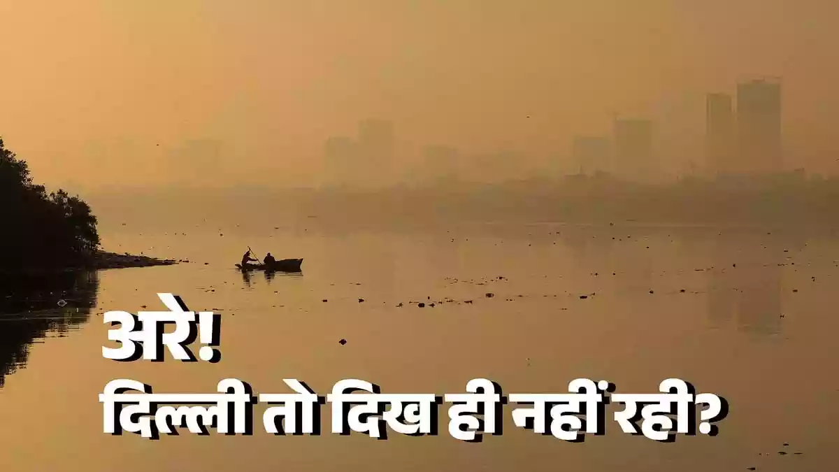 न पटाखे-न पराली