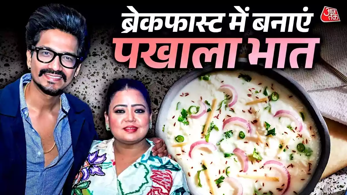 नाश्ते में बनाएं ओडिशा का पखाला भात