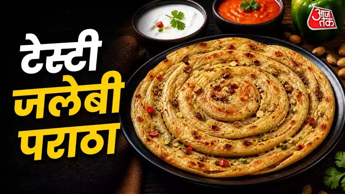नाश्ते में फटाफट बनाएं टेस्टी जलेबी पराठा