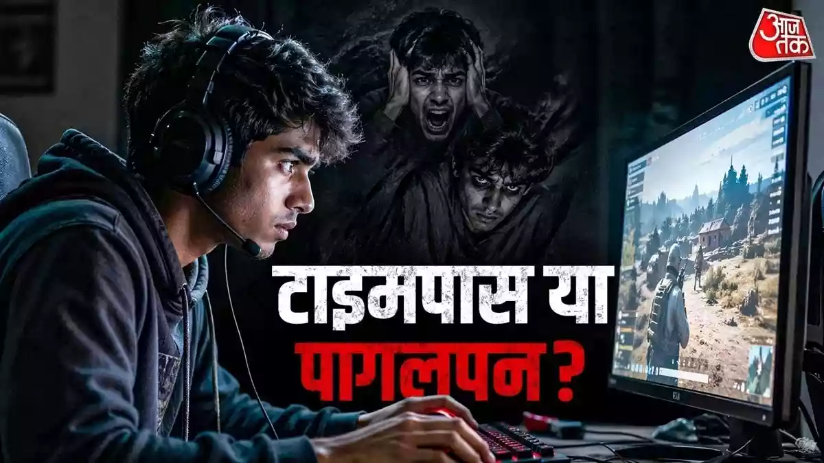 ऑनलाइन गेम में फिर गई मासूम की जान