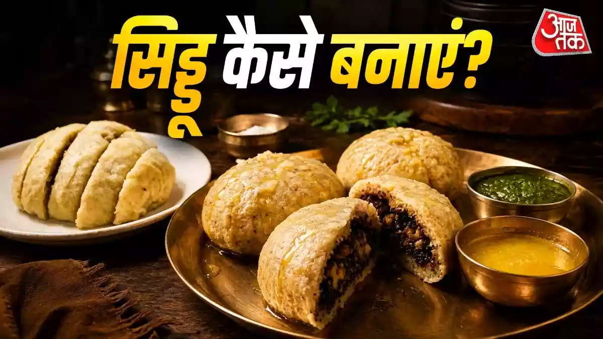 पकौड़े-कचौड़ी जाएंगे भूल