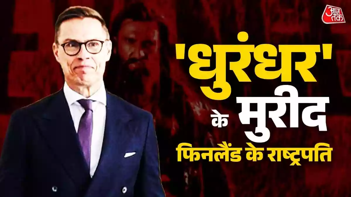 फिनलैंड के राष्ट्रपति को