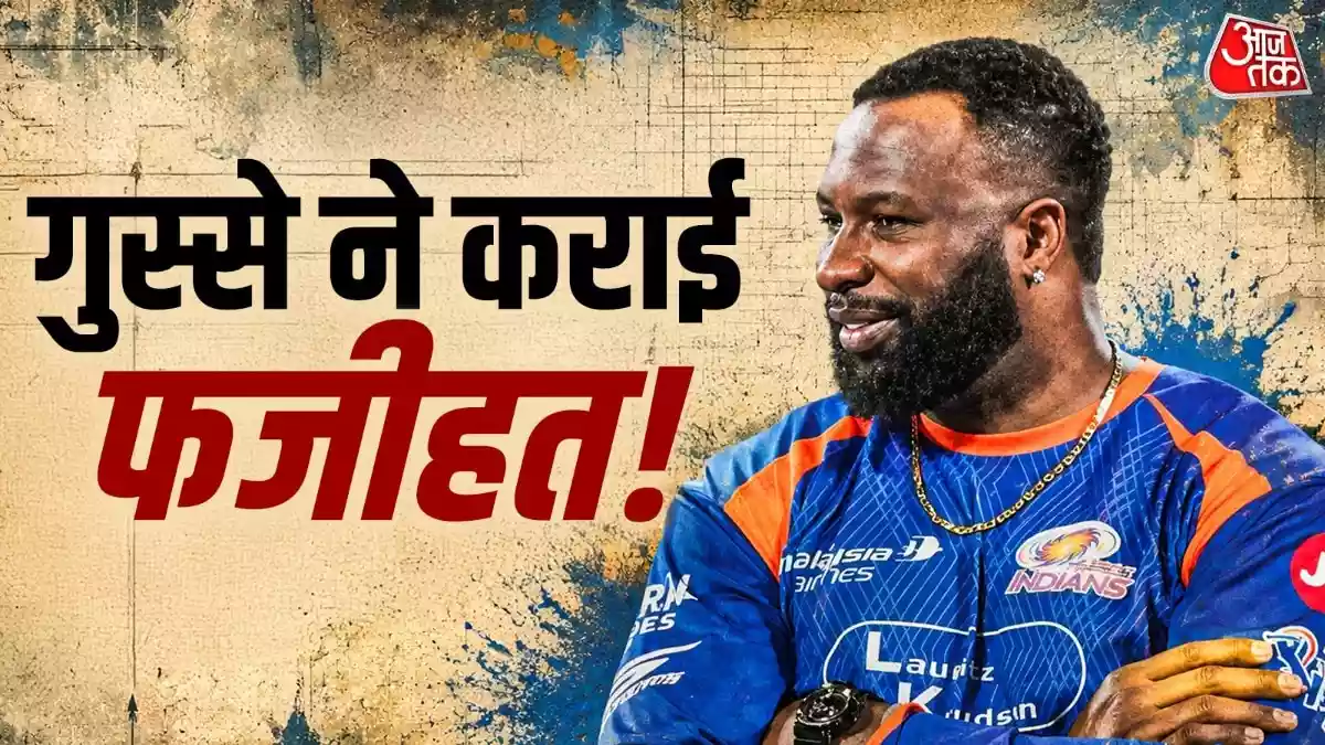 पोलार्ड पर एक्शन