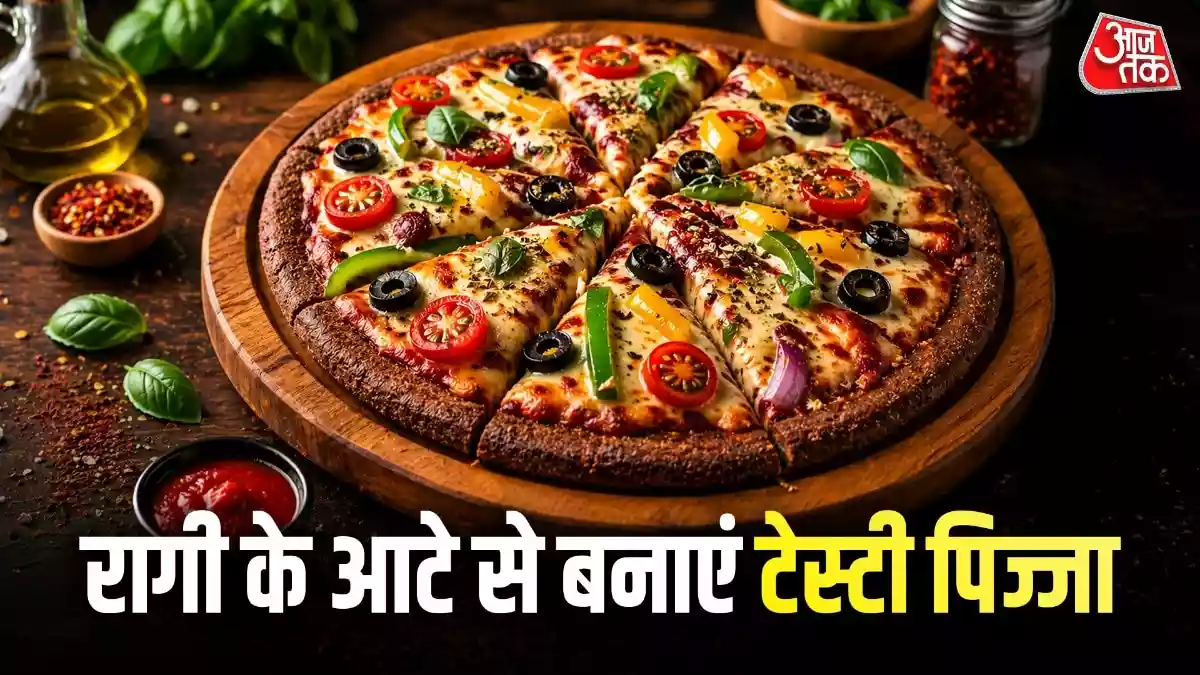 रागी के आटे से बनाएं टेस्टी और हेल्दी पिज्जा