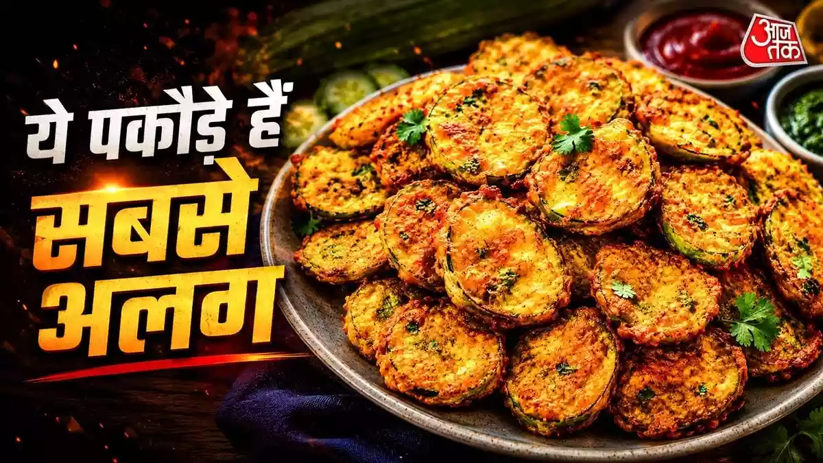 शाम के नाश्ते में तोरई से बनाएं क्रिस्पी पकौड़े
