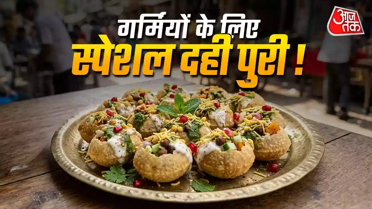 समोसे-कचौड़ी जाएंगे भूल
