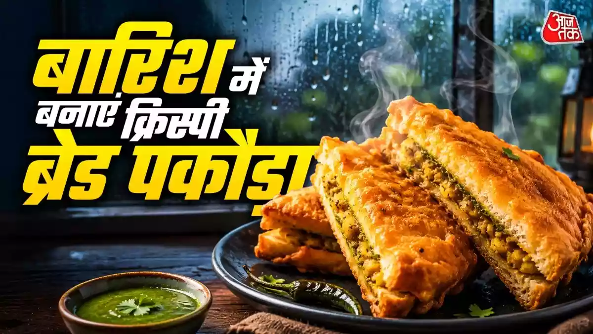 समोसे-पकौड़े छोड़िए