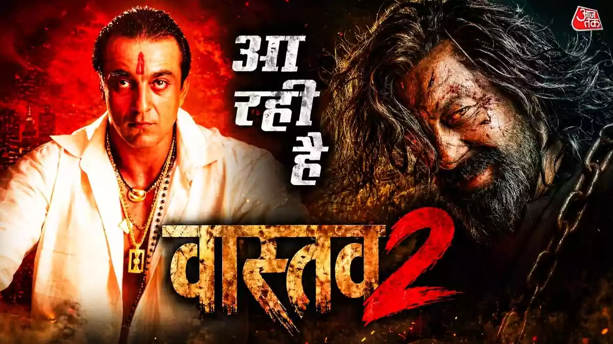 संजय दत्त ने किया