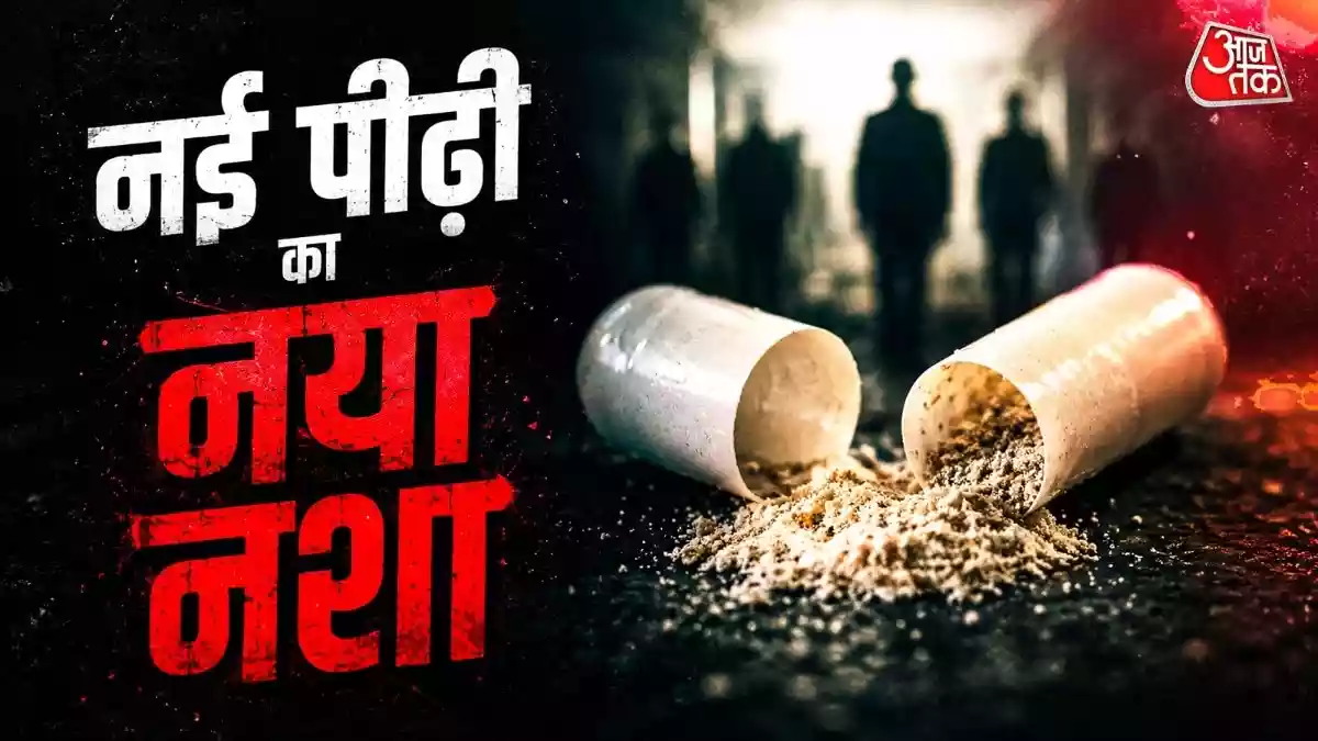 शराब-सिगरेट नहीं