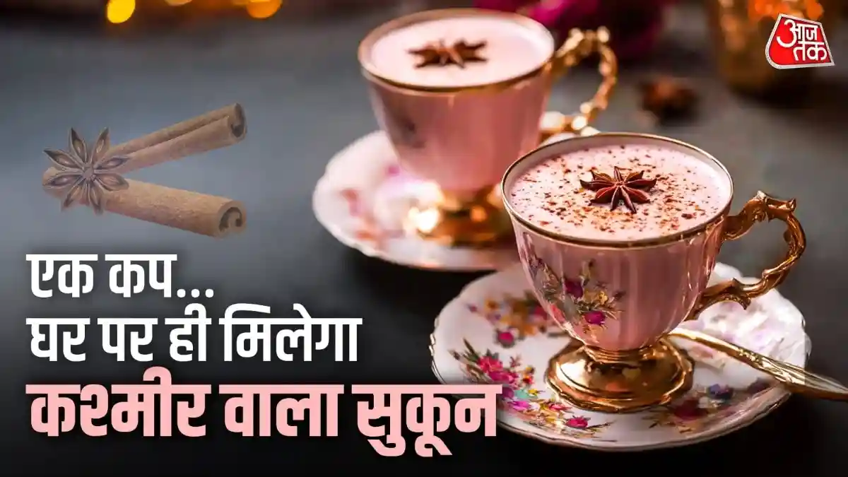 सर्दियों में पिएं गरमा-गरम