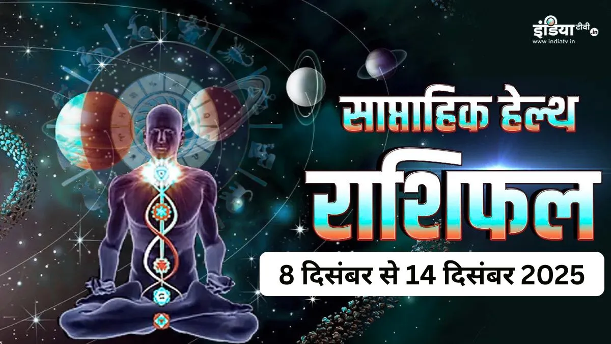 सेहत को लेकर लापरवाही पड़ेगी भारी