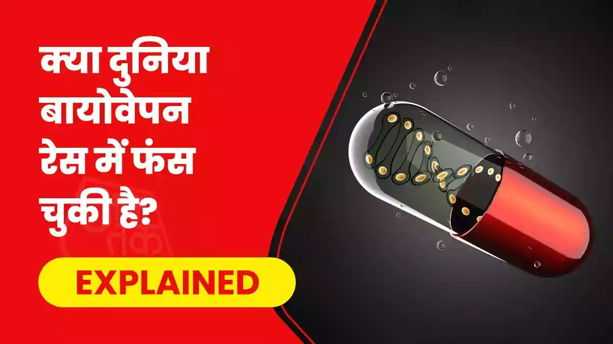 सीक्रेट लैब्स और सुपरवायरस