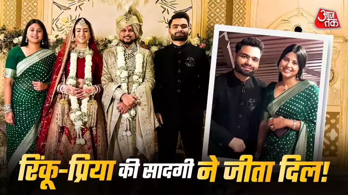 सिल्क साड़ी में छाईं रिंकू सिंह की होने वाली बीवी