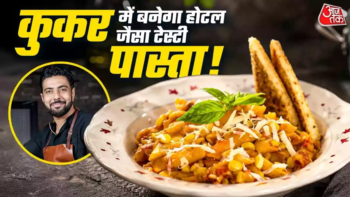 सिर्फ 1 सीटी में बनाएं टोमैटो पास्ता