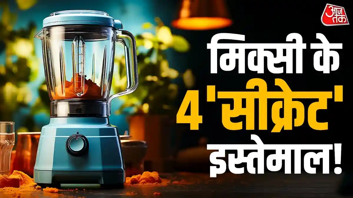 सिर्फ चटनी-मसाले पीसना नहीं
