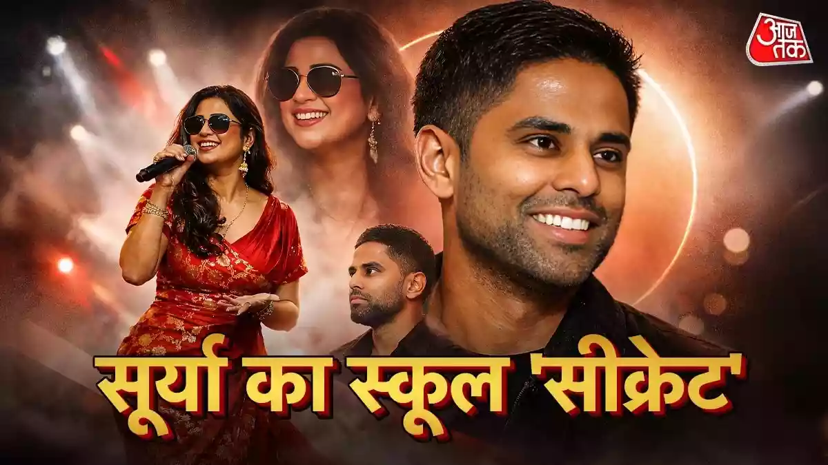 सूर्या की पड़ोसन थीं ये मशहूर सिंगर