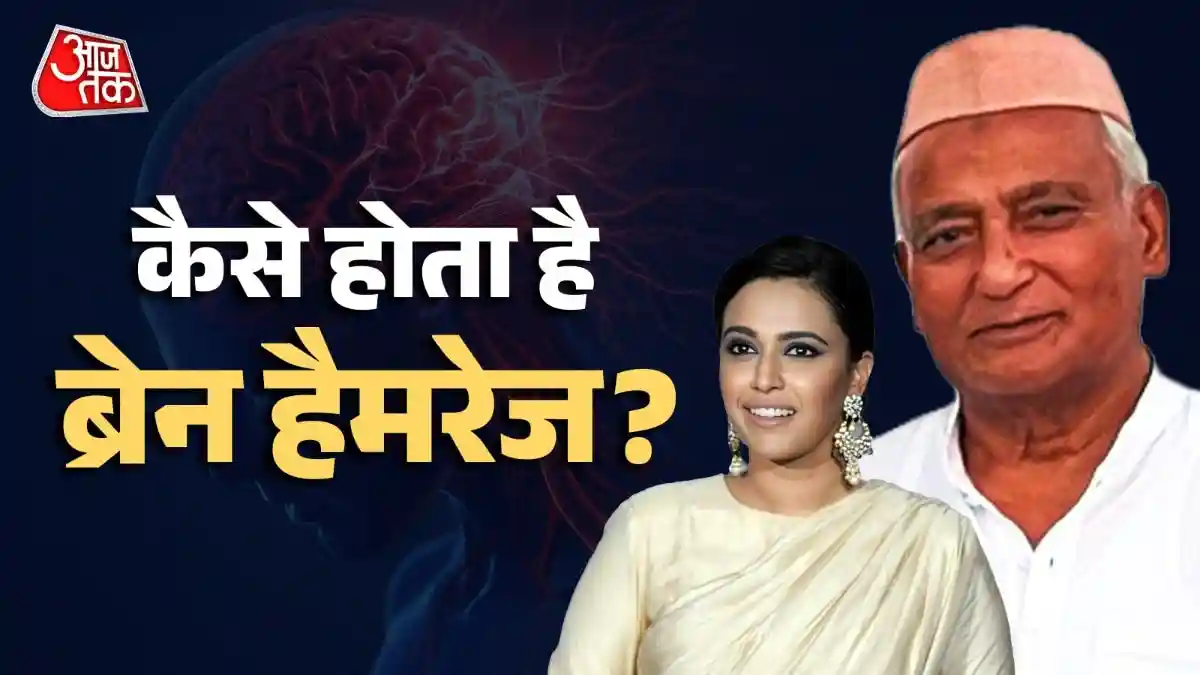 स्वरा भास्कर के ससुर को ब्रेन हैमरेज