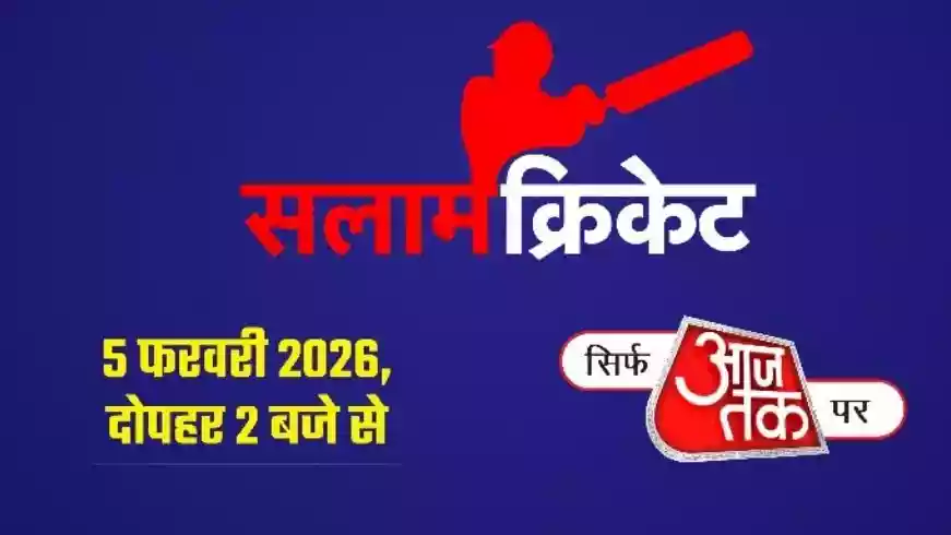 T20 वर्ल्ड कप से पहले