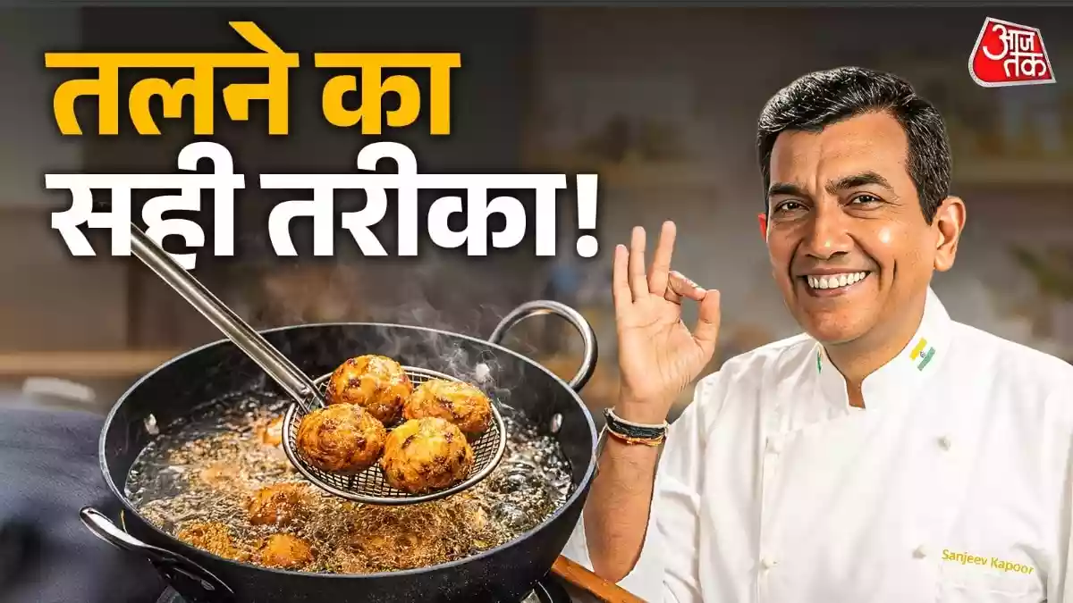 तली चीजें अब नहीं छोड़ेंगी तेल