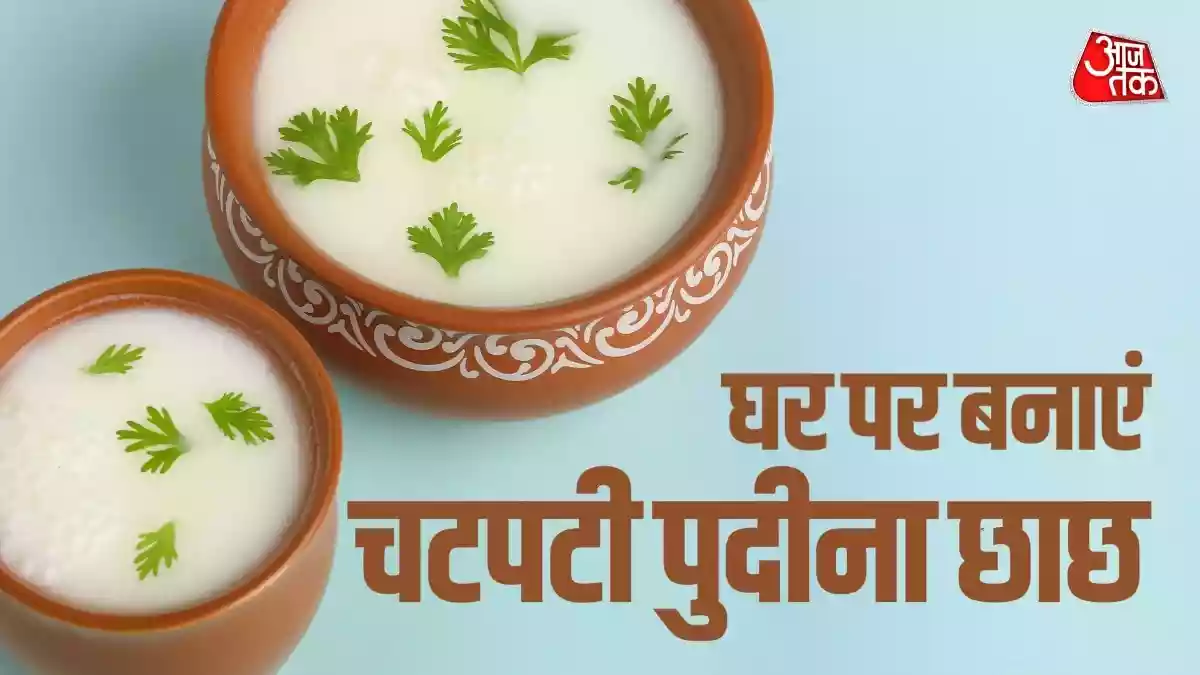 तड़का पुदीना छाछ बनाते हुए मिलाएं ये मसाला