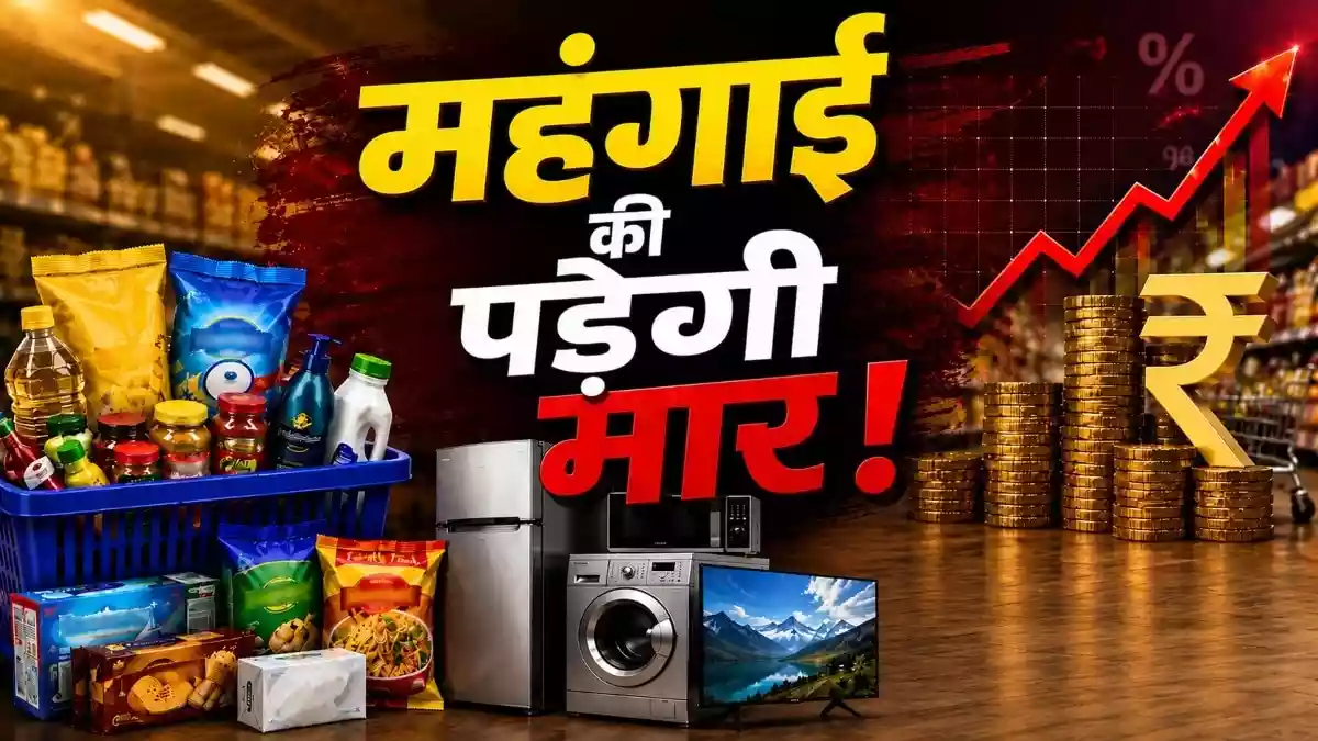 तेल-साबुन से बिस्किट-ब्रेड तक