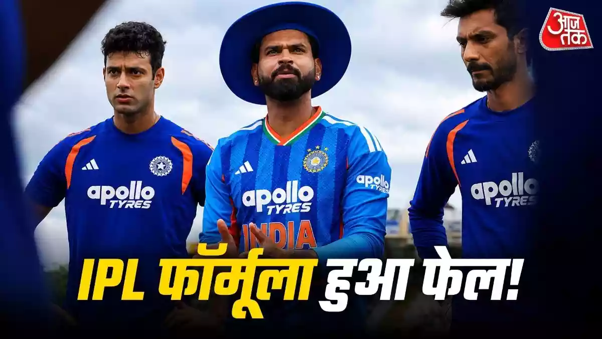 टीम इंडिया नीलामी से नहीं चलती