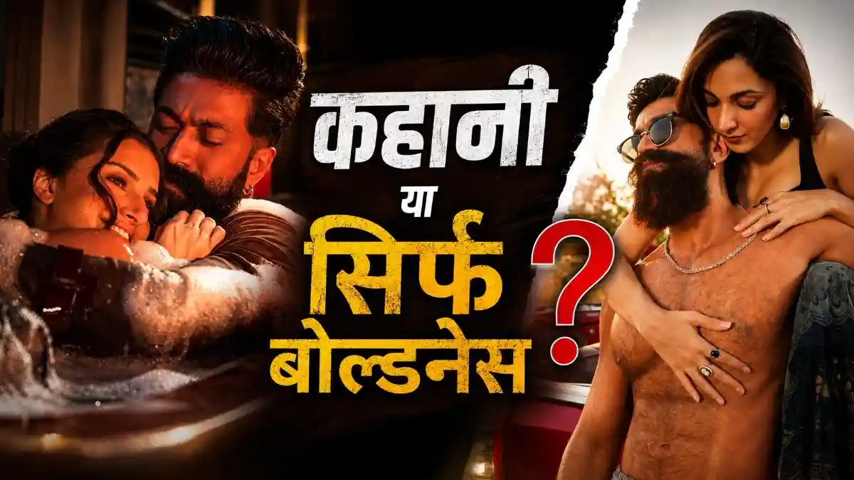 टॉक्सिक' या बोल्डनेस का ओवरडोज