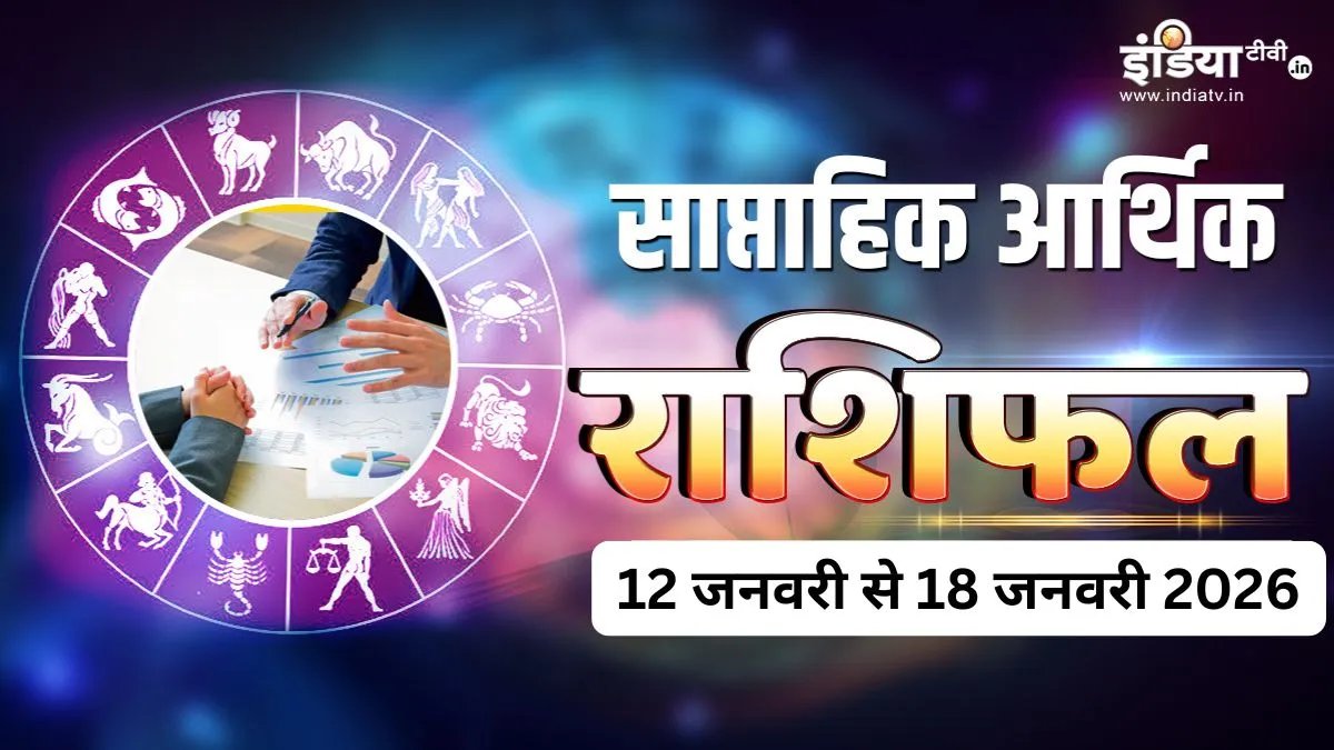 Weekly Finance Horoscope
