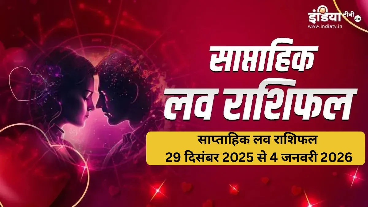 Weekly Love Horoscope
