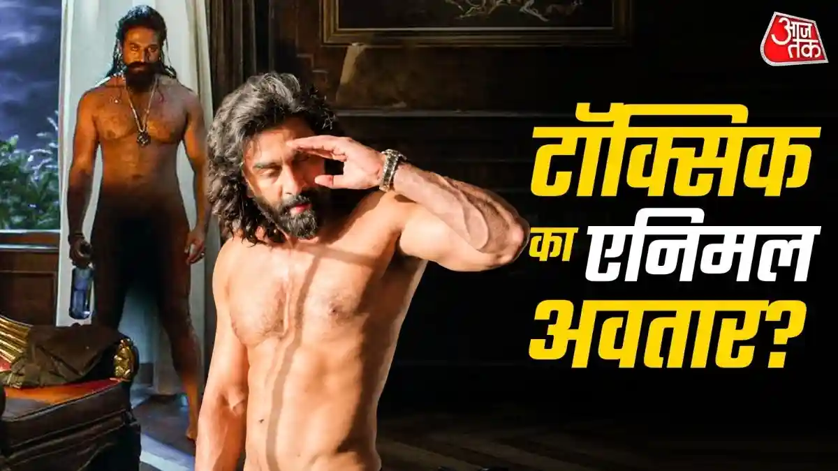 यश ने 'एनिमल' वाले रणबीर की नकल की