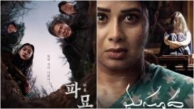 <h4>6 bone-chilling horror films and shows to watch on Prime Video: Exhuma, Khauf, Masooda and more</h4><h4>Halloween is more than a month