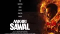 The teaser for Aakhri Sawal, starring Sanjay Dutt, was officially released on 2 April 2026 at 11:11 AM, coinciding with Hanuman Janmotsav