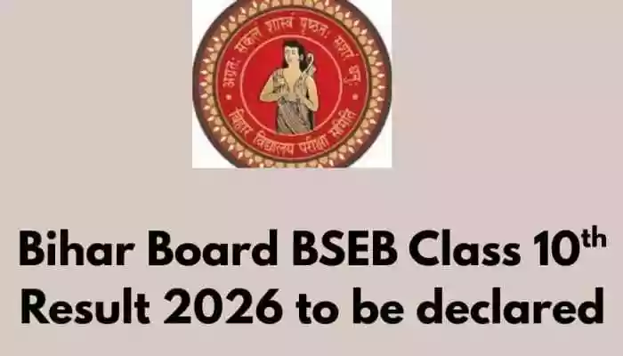 BSEB Class 10th Result 2026: The Bihar School Examination Board will announce the 10th matric exam results on March 20, 2026, in Patna on March 20, 2026