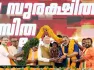 BJP Kerala Elections Strategies: The BJP is intensifying its election campaign in Kerala. The party focuses on specific constituencies and local leaders