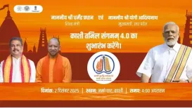 Kashi Tamil Sangamam 4.0 has begun today, December 2, 2025 in Kashi. The event has been inaugurated by Union Education Minister Dharmendra Pradhan and Uttar