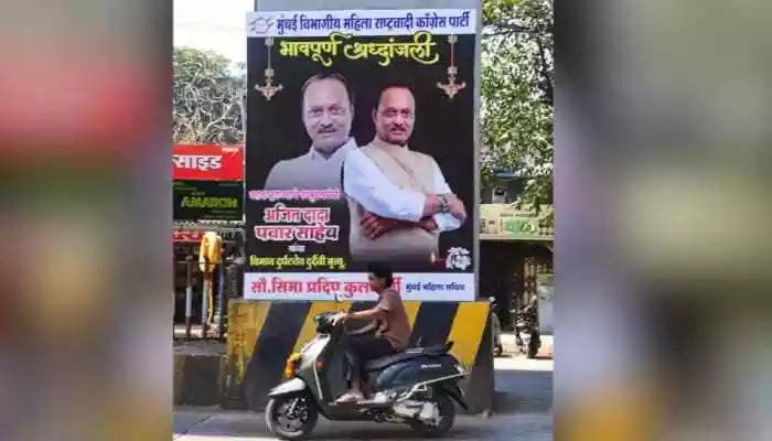 Final rites of Ajit Pawar to be held with full state honours tomorrow