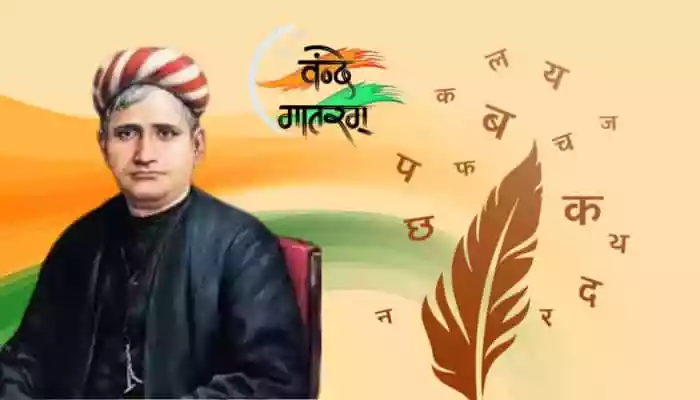 How Many Languages Are Used In Vande Mataram