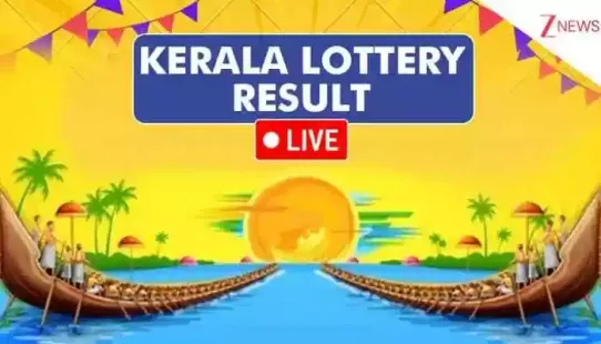<strong>KERALA LOTTERY RESULT Friday 21-11-2025 LIVE: Suvarna keralam SK-28 lottery is one of the 7 lucky draws held once in a week