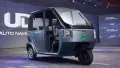 <strong>Mahindra UDO EV:</strong> Mahindra unveiled a new electric three-wheeler, the Mahindra UDO. It is priced at Rs 3,84,299 (ex-showroom)